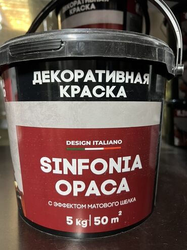 холсты для рисования: Суу эмульсиясынан боёк, түсү - Кызыл