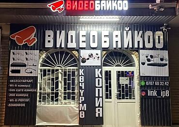 Фото и видеокамеры: -камера 360' - wi-fi камера, -sim card камера, - wi-fi роутер — 1