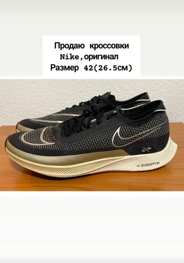 кроссовка nike: Найк мужские