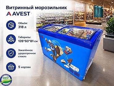 Морозильные шкафы, лари: Новый, В наличии — 22