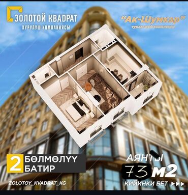 снять двухкомнатную квартиру на длительный срок: 2 комнаты, 73 м², Элитка, 6 этаж, ПСО (под самоотделку)