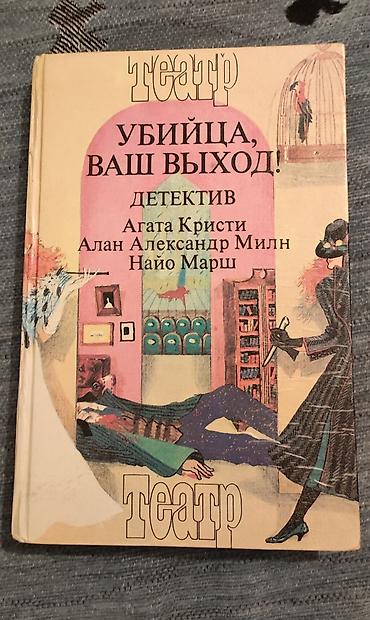 Художественная литература: Книги,по 500 сом — 8