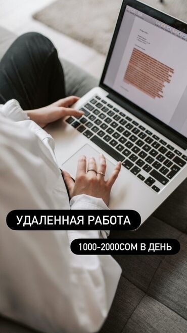 работа водитель в с: Предлагается возможность удаленной работы с гибким графиком