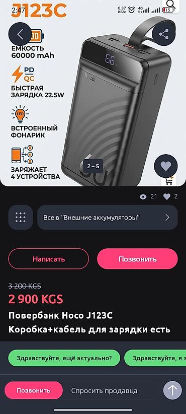wireless speaker: Power bank, наушники, мыло Здравствуйте я могу заказать вам из Китая — 8