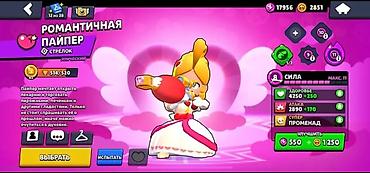 Другие игры и приставки: Игровой аккаунт Brawl Stars продаётся срочноооо Состав: - — 26