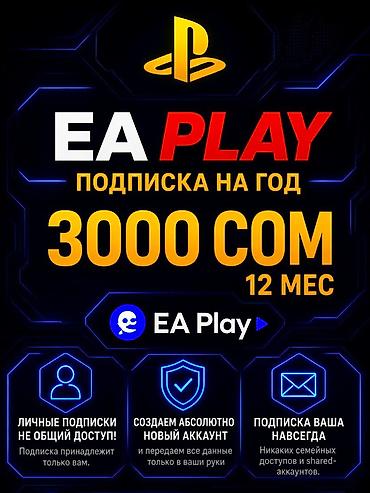 playstation 4 linux: Подписка для PLAYSTATION 4/5 Каталог игр - безлимитный доступ к — 1