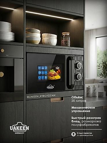 baking oven: Микроволновка, Новый, Бесплатная доставка, Платная доставка, Самовывоз — 2