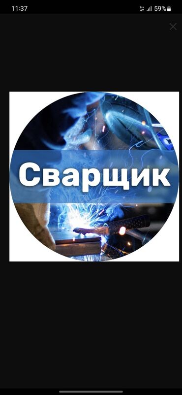 услуга уборку офиса: Сварка | Ворота, Решетки на окна, Тапчаны Гарантия