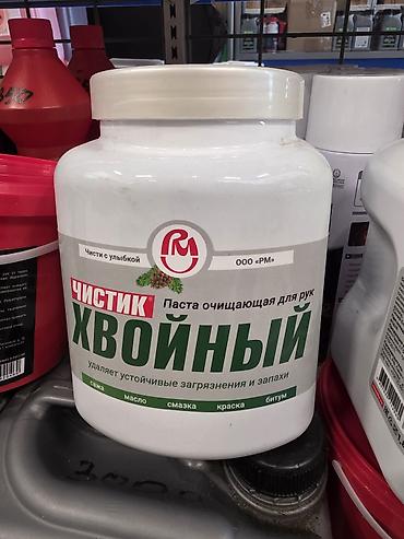 мати 2: Автокосметика, Новый, Россия — 3