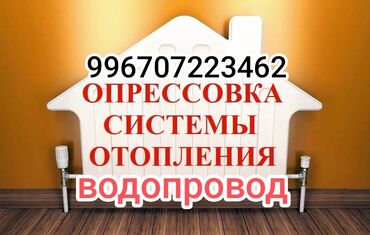 кафе на иссык куле: Опресовка отопление опресовка опрессовка опрессовка водопровод