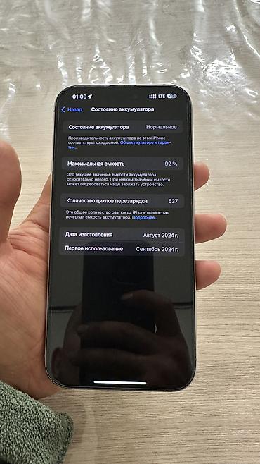 aifon 12: IPhone 16 Pro Max, Б/у, 1 ТБ, White Titanium, Защитное стекло, Чехол, Кабель, 92 % — 6