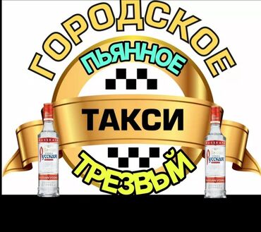 москва бишкек автобус: Здравствуйте 24/7 город Бишкек на регионам доступ есть!!!! Только