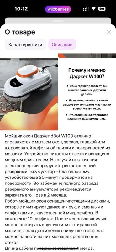 Tozsoranlar: Tozsoran Nəm təmizləmə — 3