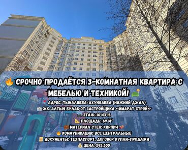 Долгосрочная аренда квартир: 3 комнаты, 70 м², Элитка, 14 этаж, Евроремонт