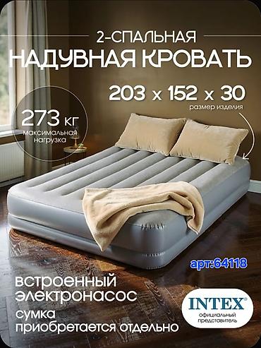 желе: Надувной матрас, Новый, Двуспальный, Intex, Платная доставка, Самовывоз, длина - 203 см — 1
