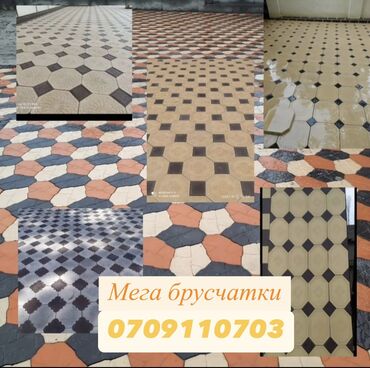 Евробрусчатка: Укладываем брусчатка !Тротуарная плитка различных форм и цветов. В — 14