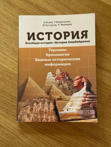CD, DVD disklər və kassetlər: Xronoloqiya kitabi tep tezedi hec isıenilmiyiv