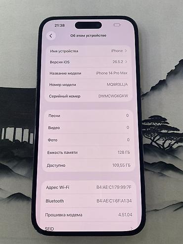 one plus pad: IPhone 14 Pro Max, 128 ГБ, цвет Space Black (черный). Модель — 3