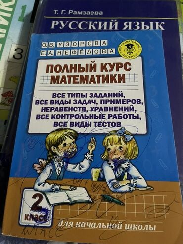 турмуш тиричилик коопсуздугунун негиздери 2 класс скачать: Представлен комплект школьных учебников по основным предметам
