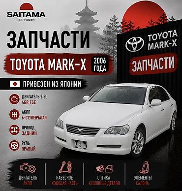 Кондиционер Toyota 2006 г., Б/у, Оригинал, Япония