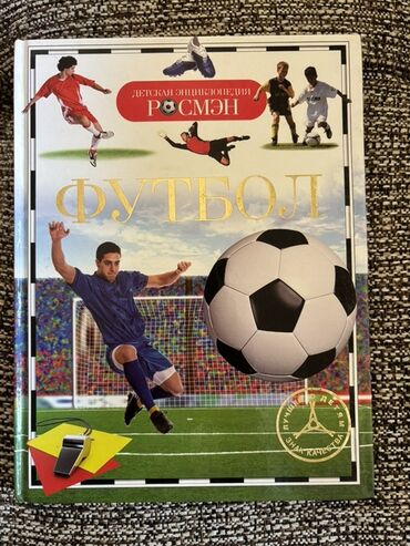 Uşaqlar üçün nəzərdə tutulmuş bu "Futbol" ensiklopediyası idman