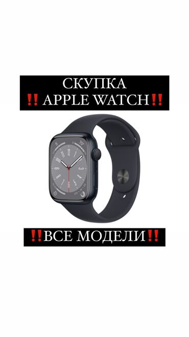 айпл воч: Скупка Apple Watch Скупка эпл воч Скупка часов эпл Скупка техники