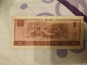 İncəsənət və kolleksiyalar: Это банкнота Китая номиналом 1 юань (CNY), выпущенная в 1996 году. На — 1