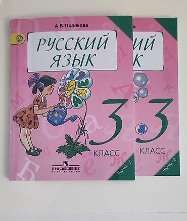 Книги и журналы: Məktəb dərslikləri və ingilis dili dəsti - Family and Friends 3 (2nd — 3