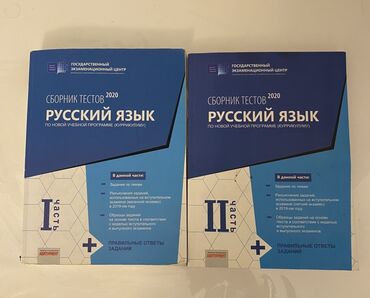 orfoqrafiya orfoepiya lüğəti pdf: Состояние хорошее чистое. Обе части, этого хватает для сдачи