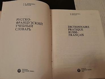 Digər kitablar və jurnallar: Учебники французского языка. Чтобы посмотреть все мои объявления — 6