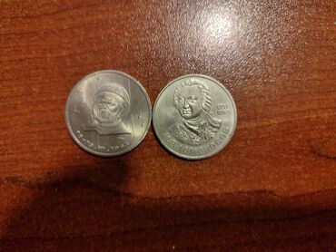 Монеты: Юбилейные рубли СССР . Терешкова . Ломоносов .есть другие