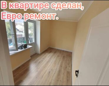 сниму квартиру в районе кызыл аскер: 2 комнаты, 41 м², Хрущевка, 3 этаж, Евроремонт