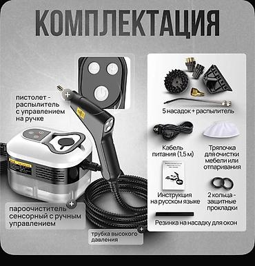парочиститель: Пароочиститель Ручной Новый — 3