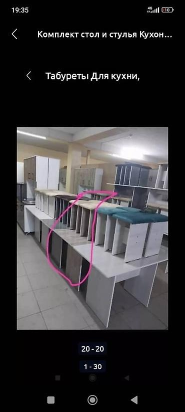 Комплект стол табуретки новый оптом и розницу готовые есть постоянно — 3