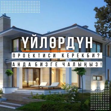 ARCHITECTURAL_STUDIO_RUSLAN: Дизайн, Смета на строительство, Проектирование | Офисы, Квартиры, Дома