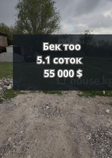 5: 5 соток, Для строительства, Договор купли-продажи, Красная книга — 1