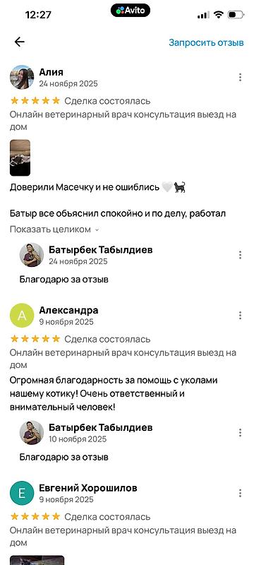 Ветеринар кызматы: Салам алейкум. Меня зовут Батыр, я ветеринар. Несколько лет я работал — 10