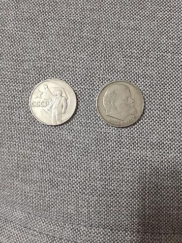 рубли советские: !!!Срочно продаются: * монеты ссср: - 5 копеек 1961г., 1987г. - 10 — 10