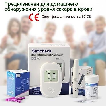 Глюкометрлер: Глюкометр электронный новые 24/7 доставка Бишкек в комплекте 50 — 2