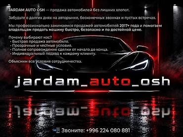 авто ру кыргызстан бишкек: JARDAM AUTO OSH — профессиональная продажа автомобилей без лишних — 1