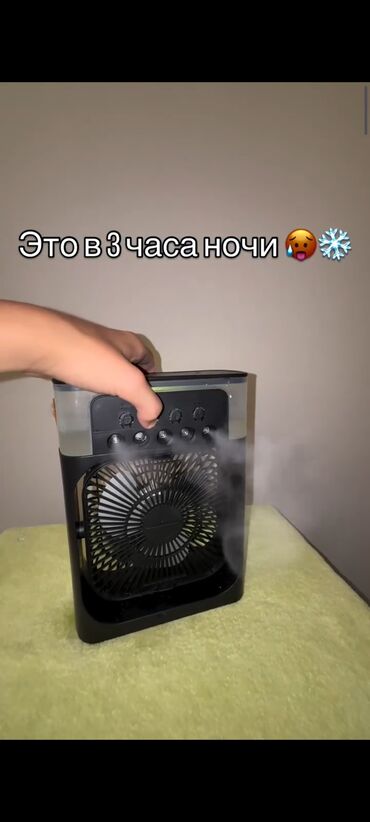 блок питания для роутера tp link: Портативный настольный вентилятор черного цвета с функцией увлажнения