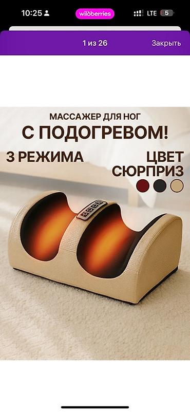 Массажер для ног с подогревом - Тип: электрический роликовый массажер