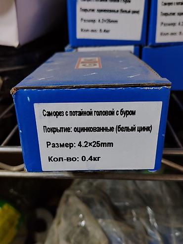 Универсальные саморезы: Универсальные саморезы, Диаметр: 4 мм, Длина: 25 мм — 1