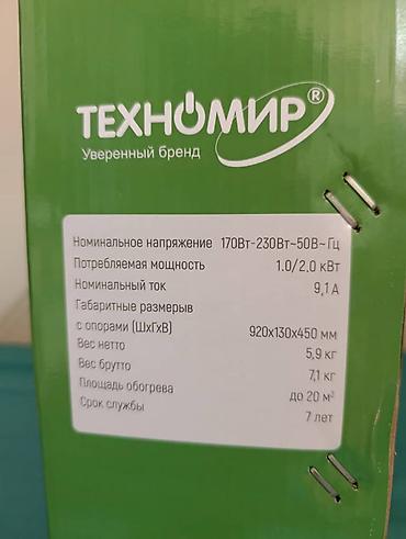 турецкие обогреватели бишкек: Обогреватель 
ТЕХНО МИР 2000W — 4