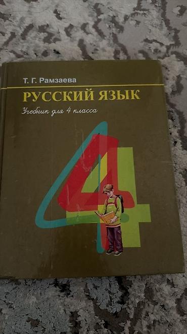 solutions upper intermediate: Комплект школьных учебников (Кыргызстан) Состав: - 5 класс: русский — 2