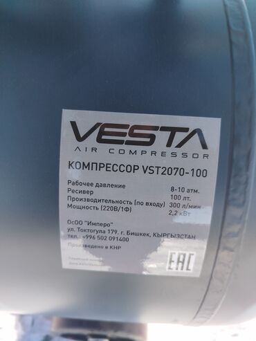 Компрессоры: Компрессор Электрический, Воздушный, Новый — 10