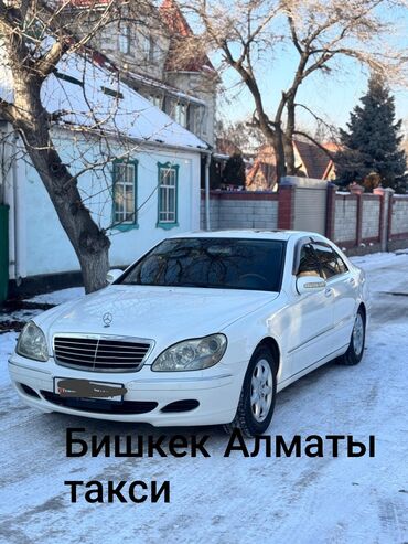 aliexpress.kg бишкек киргизия: Бишкек Алматы Только салон аэропорт посольство автовокзал вокзал с