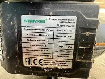 дождевой червь: Поверхностная насосная станция SHIMGE - Тип: автоматическая насосная — 7
