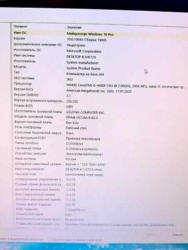 gtx: Компьютер, ядер - 6, ОЗУ 16 ГБ, Игровой, Б/у, Intel Core i5, SSD — 4