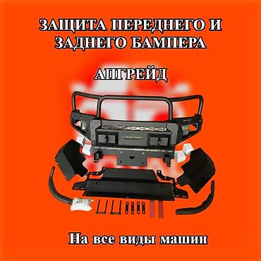 revo: Бампер Toyota, Новый, Аналог — 1